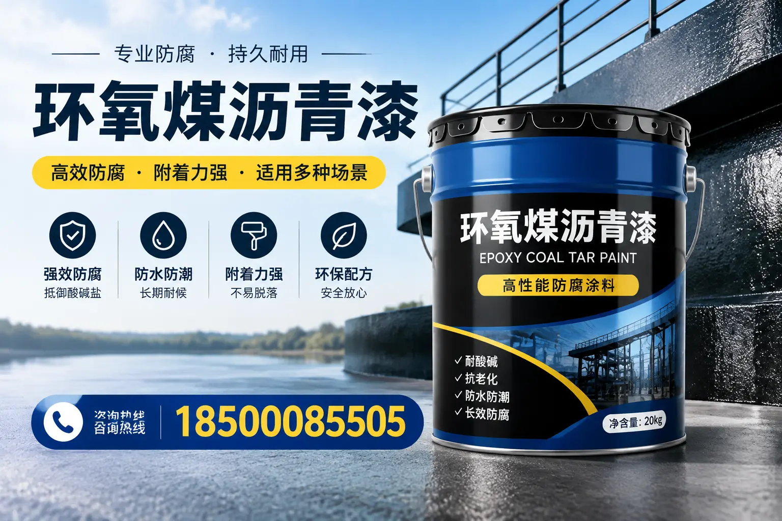 环氧煤沥青漆在不同气候条件下的表现分析,汶上适用性